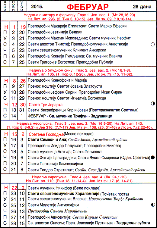 Pravoslavni kalendar  za februar 2015