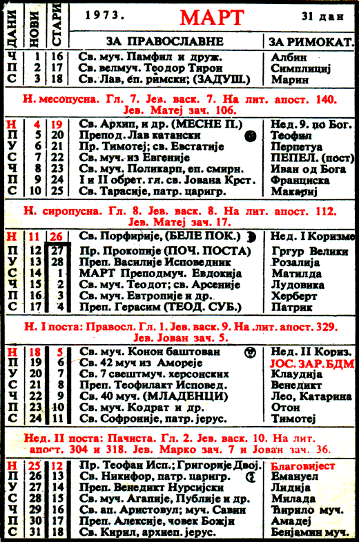 Pravoslavni kalendar  za mart 1973