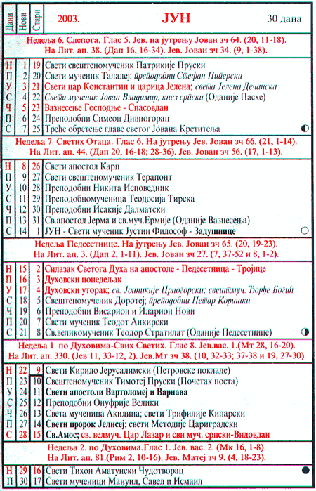 Pravoslavni kalendar  za jun 2003