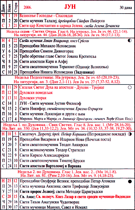 Pravoslavni kalendar  za jun 2006