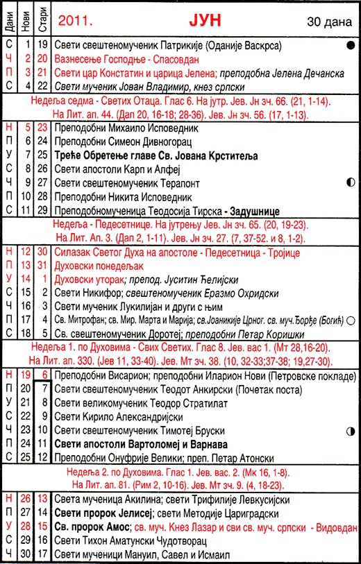 Pravoslavni kalendar  za jun 2011