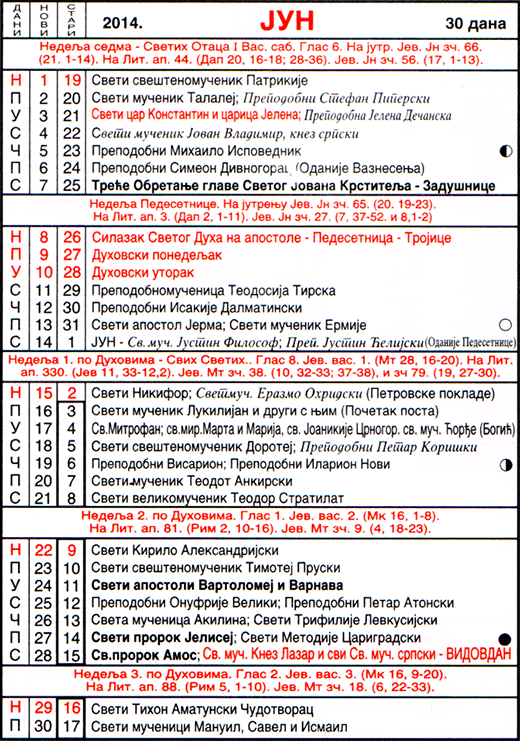 Pravoslavni kalendar  za jun 2014