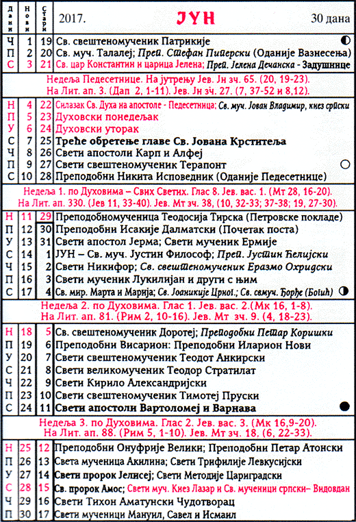 Pravoslavni kalendar  za jun 2017