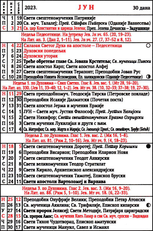 Pravoslavni kalendar  za jun 2023