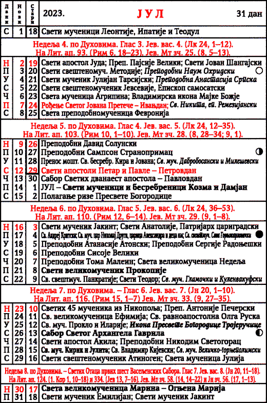 Pravoslavni kalendar  za jul 2023
