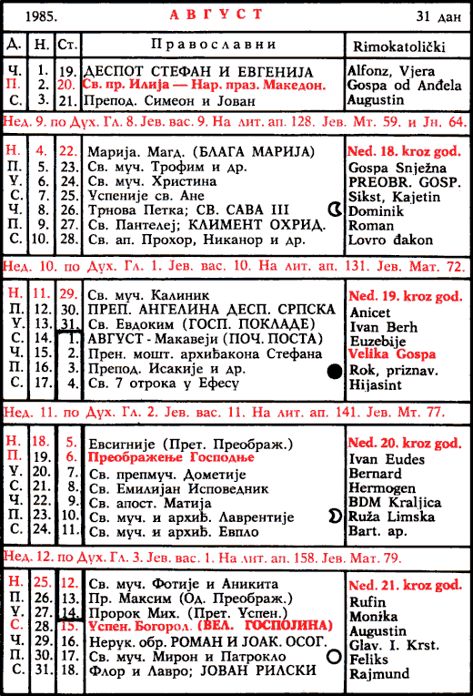 Pravoslavni kalendar  za avgust 1985