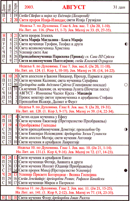 Pravoslavni kalendar  za avgust 2003