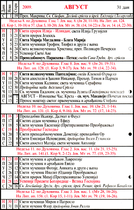 Pravoslavni kalendar  za avgust 2009