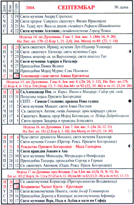 Pravoslavni kalendar  za septembar 2004