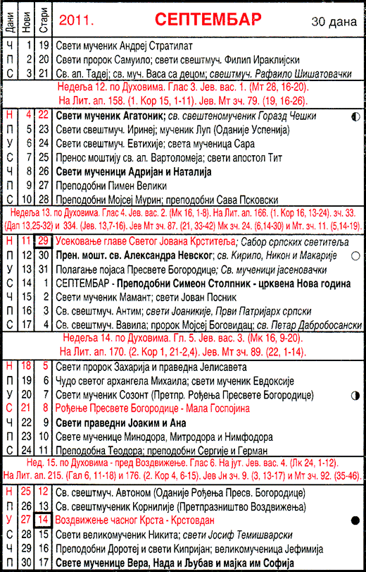 Pravoslavni kalendar  za septembar 2011