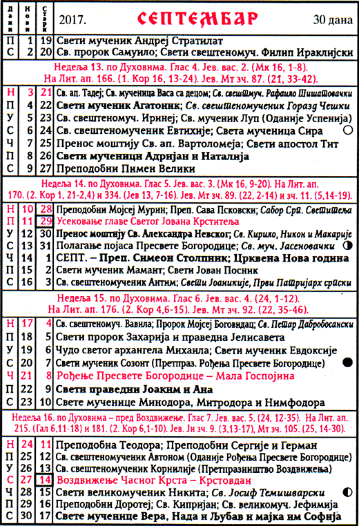 Pravoslavni kalendar  za septembar 2017