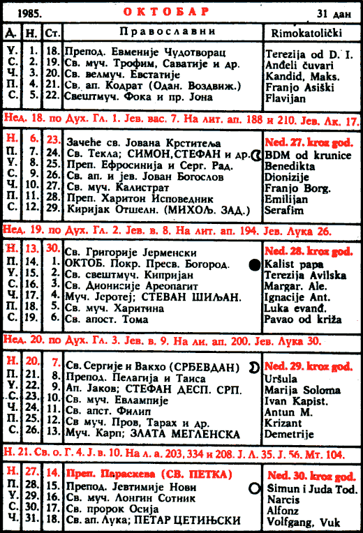 Pravoslavni kalendar  za oktobar 1985