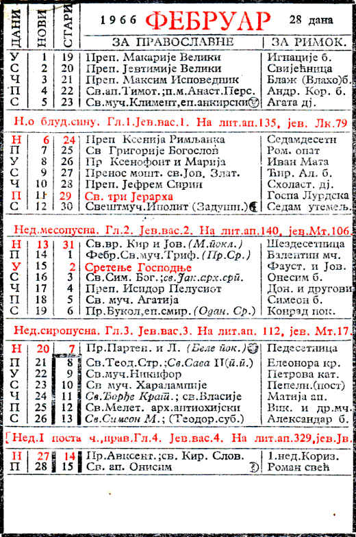 Pravoslavni kalendar  za februar 1966