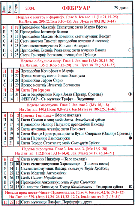 Pravoslavni kalendar  za februar 2004