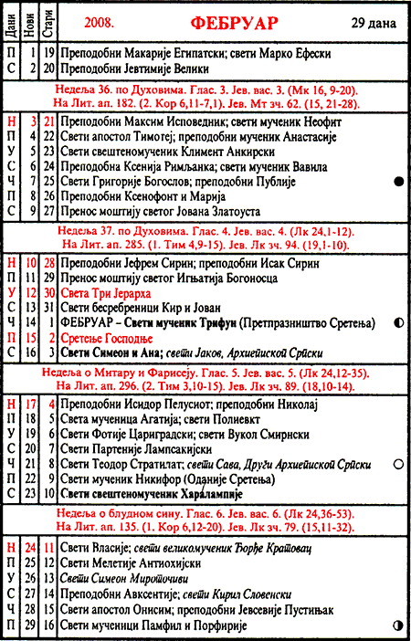 Pravoslavni kalendar  za februar 2008