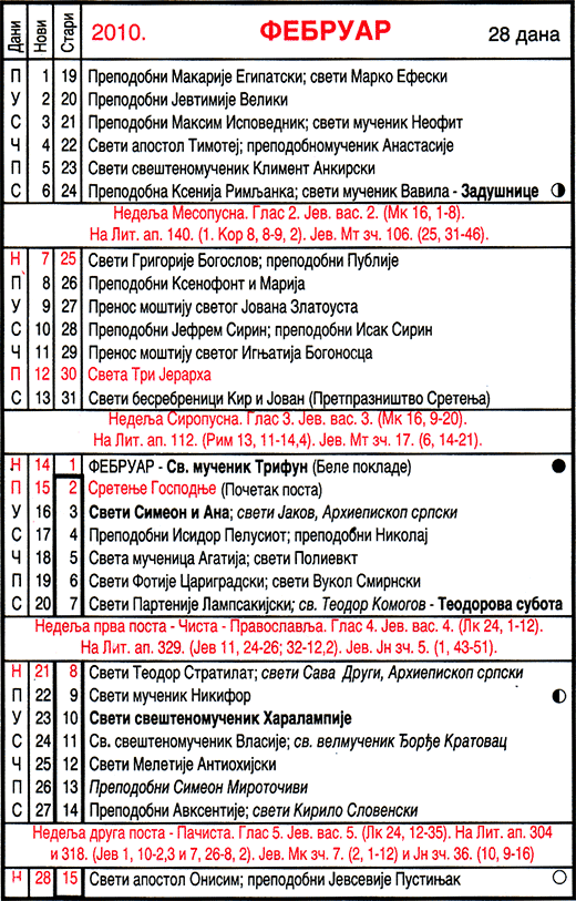 Pravoslavni kalendar  za februar 2010