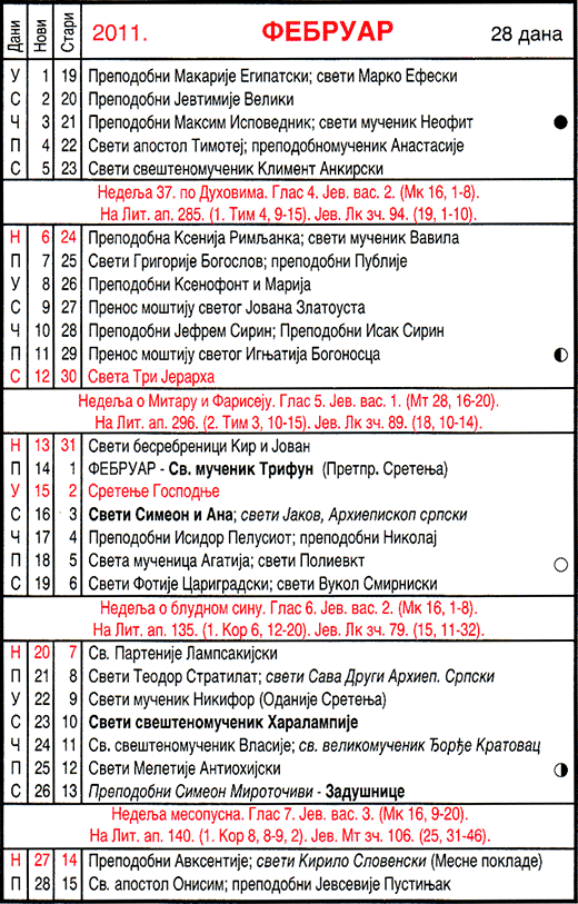 Pravoslavni kalendar  za februar 2011