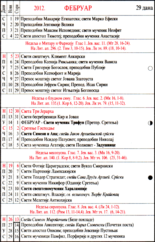 Pravoslavni kalendar  za februar 2012