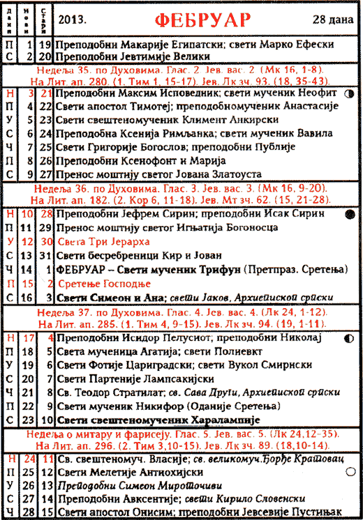 Pravoslavni kalendar  za februar 2013
