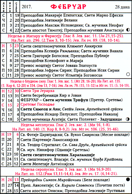 Pravoslavni kalendar  za februar 2017