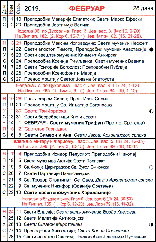 Pravoslavni kalendar  za februar 2019