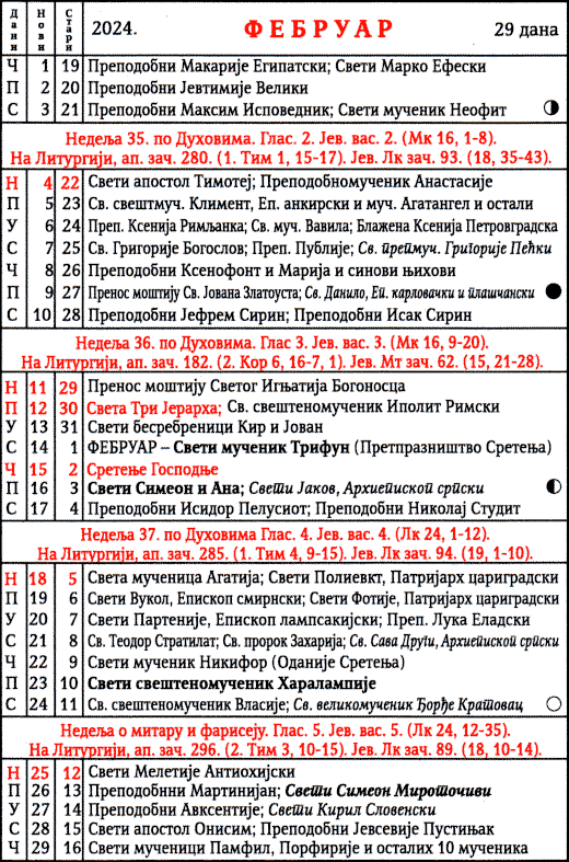 Pravoslavni kalendar  za februar 2024