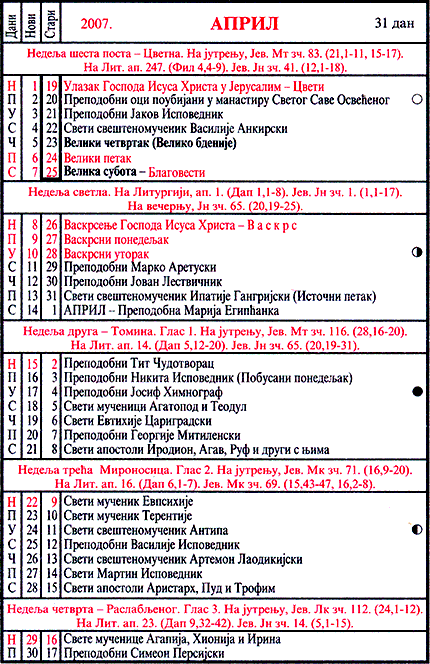 Pravoslavni kalendar  za april 2007