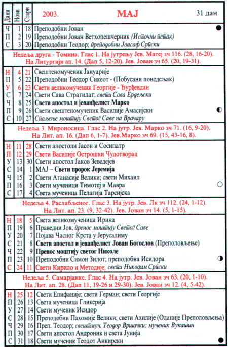 Pravoslavni kalendar  za maj 2003