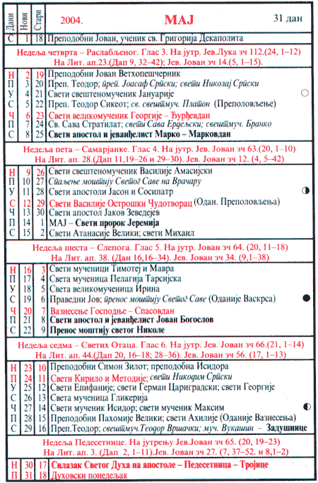 Pravoslavni kalendar  za maj 2004