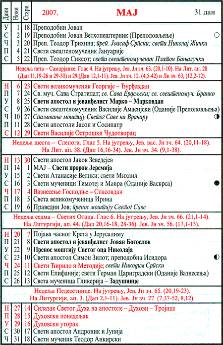 Pravoslavni kalendar  za maj 2007
