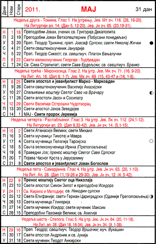 Pravoslavni kalendar  za maj 2011