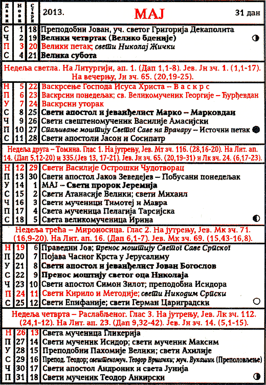 Pravoslavni kalendar  za maj 2013