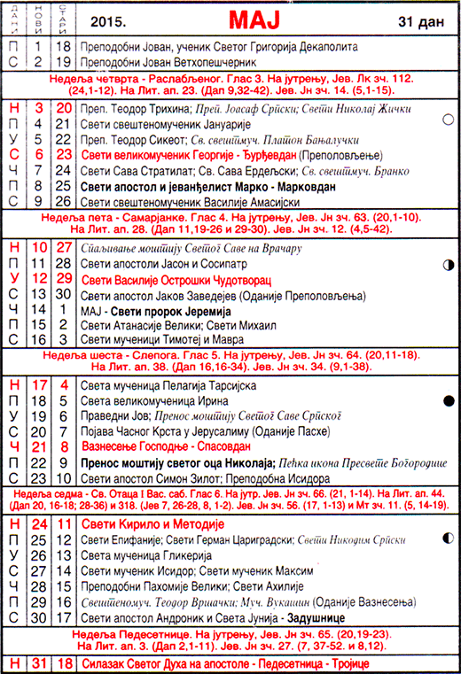 Pravoslavni kalendar  za maj 2015