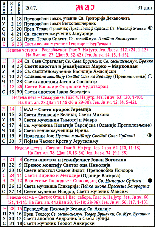 Pravoslavni kalendar  za maj 2017