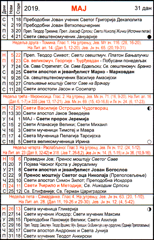 Pravoslavni kalendar  za maj 2019