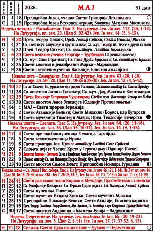 Pravoslavni kalendar  za maj 2026