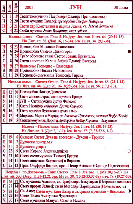 Pravoslavni kalendar  za jun 2005