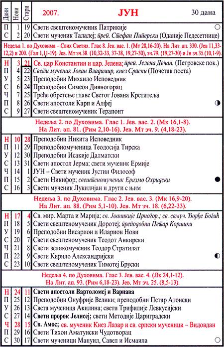 Pravoslavni kalendar  za jun 2007