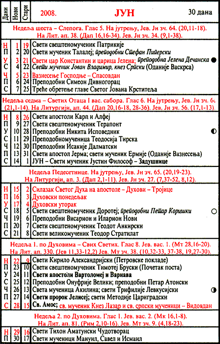 Pravoslavni kalendar  za jun 2008