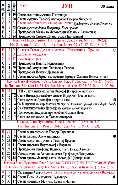Pravoslavni kalendar  za jun 2009