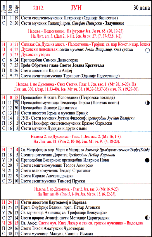 Pravoslavni kalendar  za jun 2012