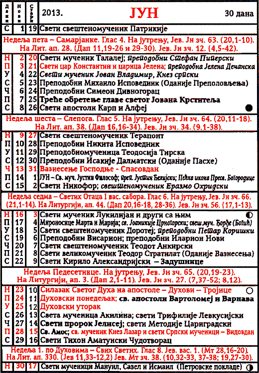 Pravoslavni kalendar  za jun 2013