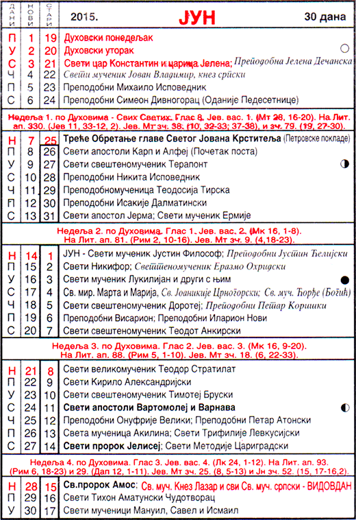 Pravoslavni kalendar  za jun 2015
