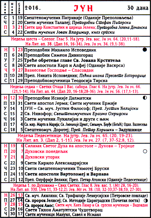 Pravoslavni kalendar  za jun 2016