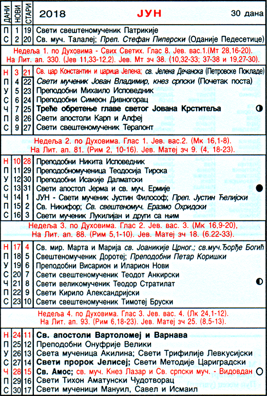 Pravoslavni kalendar  za jun 2018