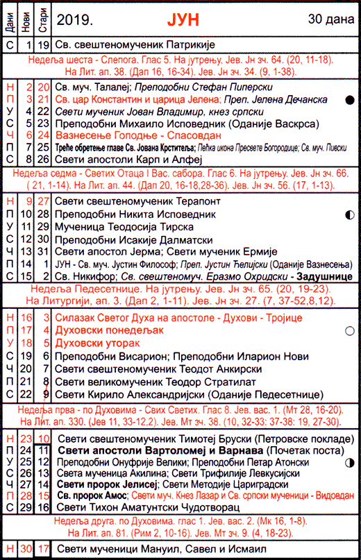 Pravoslavni kalendar  za jun 2019