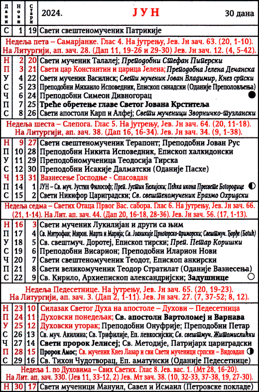Pravoslavni kalendar  za jun 2024