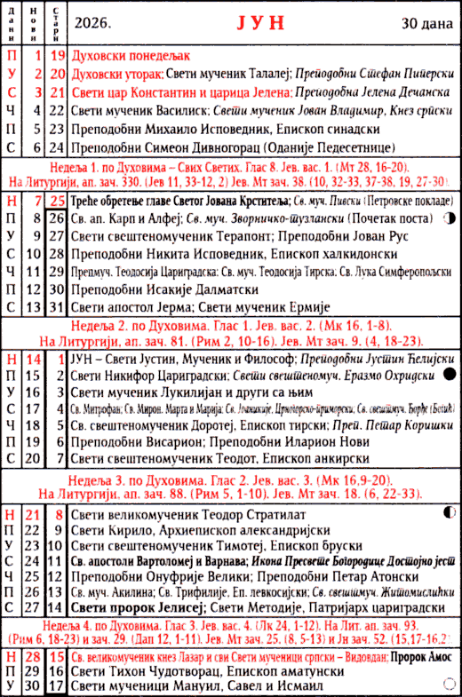 Pravoslavni kalendar  za jun 2026