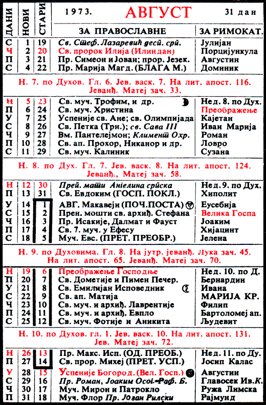 Pravoslavni kalendar  za avgust 1973