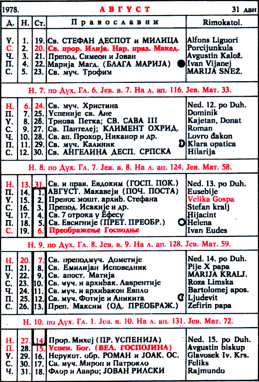 Pravoslavni kalendar  za avgust 1978